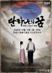 안성시, 1919 그날의 해방, 단 하나의 꿈 뮤지컬 공연 오는 18일 개최