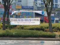 인천 부평동 굴다리 5거리 불법 현수막에 묶인 나무가 괴롭다