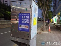 김포시 사우동, 전단지가  도시 미관 해친다
