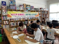 곡성군, 가족과 함께하는 ‘지역으로 찾아가는 공감교육’ 실시