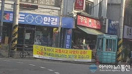 관공서는 홍보 핑계로 의정부시 인도변에 불법 현수막 걸어도 돼나요(?)