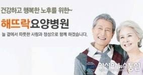 요양병원 집단감염, 해뜨락요양병원 외출규제에도 왜?