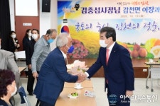 김충섭 김천시장, 감천면 찾아 소통 간담회 가져