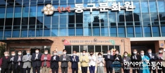 새롭게 단장한 대전 동구문화원, 간판 제막식으로 본격 개장