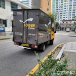 로젠택배 차량 성동구 인근 도로 불법·주정차 운전자들 운전 힘들어