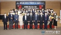 주식회사 푸르온, 제16회 천안시 기업인의 상 종합대상