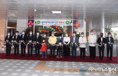 광양시 중마장애인복지관, 개관...재활과 자립지원 서비스 제공