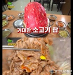 생생정보 산더미 물갈비 맛집 가산물갈비&백년불고기 위치는?