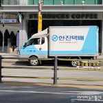 양재동 도로 위 한진택배 불법·주정차 운전자들 불편