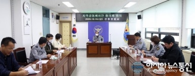 산청경찰서, 지역 공동체 치안협의체 간담회