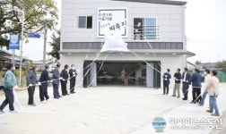 충남 천안시, 성거읍 모전1리 마을만들기 사업 준공 기념식 개최