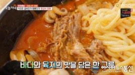 '생방송 오늘저녁' 통갈비짬뽕 맛집 속푸리 위치는?