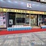 거리 점령, KT 대리점의 만행은  .. 계속된다  ..