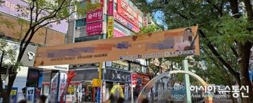 범계 로데오거리, 나무에 설치된 현수막 불법입니다