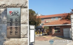 코로나19 무더기 확진 경기 광주 SRC재활병원