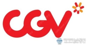 코로나19 장기화 어렵다 CGV, 26일부터 영화 관람료 인상
