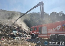 세종시 전동면 생활폐기물 종합처리장서 불...인명피해 없어