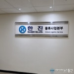 택배 노동자 또 사망 이번엔 한진택배