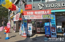 범계 땅 다 샀나 도로 위 무법자들