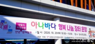 장수군,  아나바나 행복나눔 장터 운영