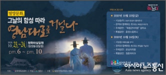 밀양문화, 그날의 함성 영남대로로를 거닐다