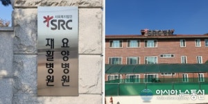 SRC재활병원 관련 코로나19 닷새만에 누적 확진자 101명