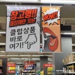 비상구 가린 홈플러스 안전불감증 심각