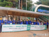 남양주시 바르게살기운동 협의회,생활쓰레기 20% 줄이기 캠페인 실시