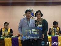 포항MJF라이온스, 코로나19 극복 위한 사회봉사금 전달