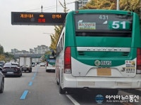 안양시, 삼영운수와 유착관계 의혹?