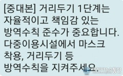 중대본 