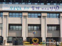 가을꽃으로 장식된 인천시청 정문 현관앞