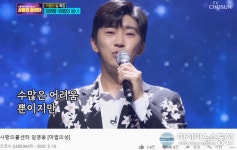 사랑의 콜센타 임영웅, 흐느끼며.. 마법의 성 265만뷰 기록