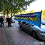직원들을 기만·불신·무시하는 회사는 각성하라 전국화학노동조합연맹의 외침