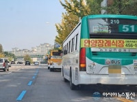 단속하겠다 삼영운수 51번 버스, 과태료 부과되나