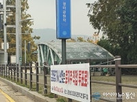 불법 현수막으로 지저분한 과천 경마공원역 인근