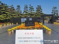 UN조각공원, 6.25전쟁에 참전한 21개국 국가의 유엔군 묘지
