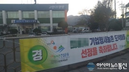 김진하 양양군수는 강현면사무소 입구에 버젓이 불법 현수막 걸려있는거 아나요~~