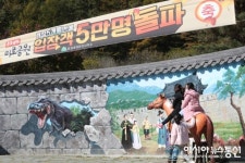 문경생태미로공원서 즐거운 한때