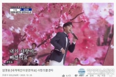 임영웅, 내게 애인이 생겼어요 2일 만에 90만 뷰 돌파...100만 눈앞
