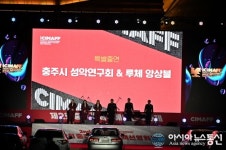 충주시 성악연구회＆루체 앙상블, 충주국제무예액션영화제 특별공연