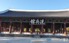 통영 삼도수군통제영 세병관...이순신(李舜臣)의 전공 기려