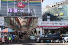 포항 죽도시장 내 대게회거리