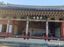 조선후기 삼도수군 통제사 내아인 운주당