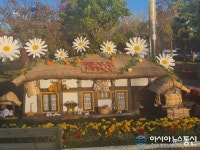 옛날 생각 절로 나는 초가집 조형물