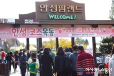 안성팜랜드 이것이 진정 사회적거리두기 였던가?