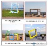 새만금으로 인생사진 찍으러 오세요