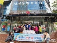 목포재건교회, 대성동 어르신을 위한 꾸준한 선행 펼쳐