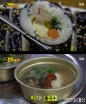 생활의 달인 중독주의 김밥맛집 창원김밥달인 안집김밥 위치는?