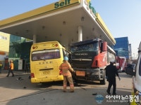 인천 계양구 통학전세버스가 주유소로 돌진해 사고수습한 장면